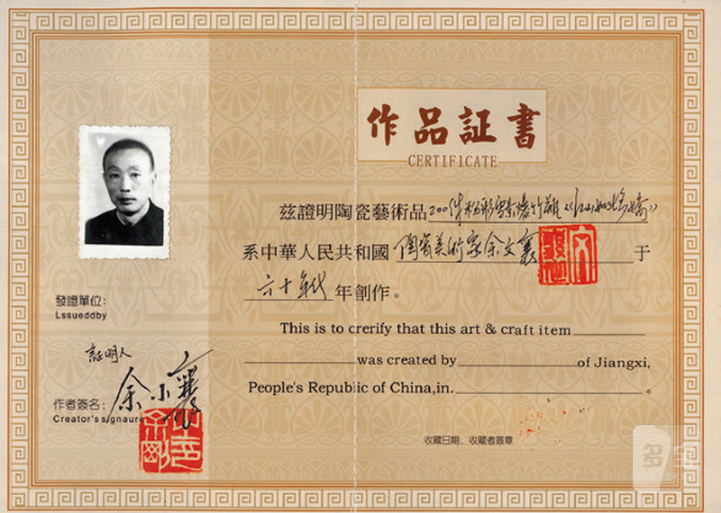 1960年作 余文襄粉彩瑞雪图冬瓜瓶 - 图2
